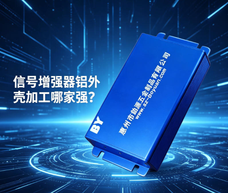 信号增强器麻豆视频国产精品加工哪家强？
